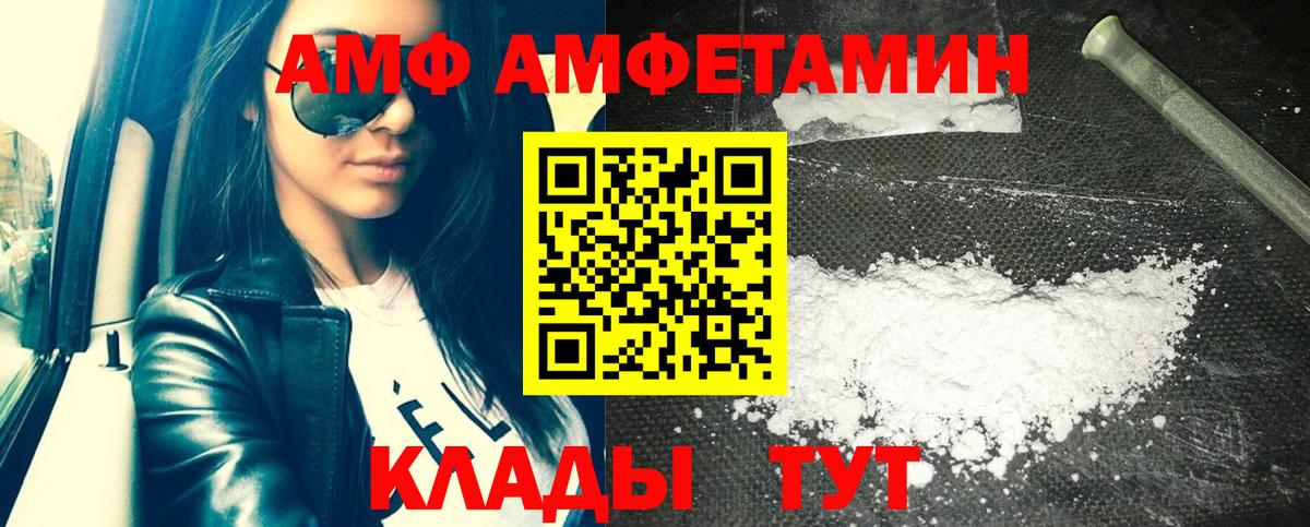 Amphetamine VHQ Видное