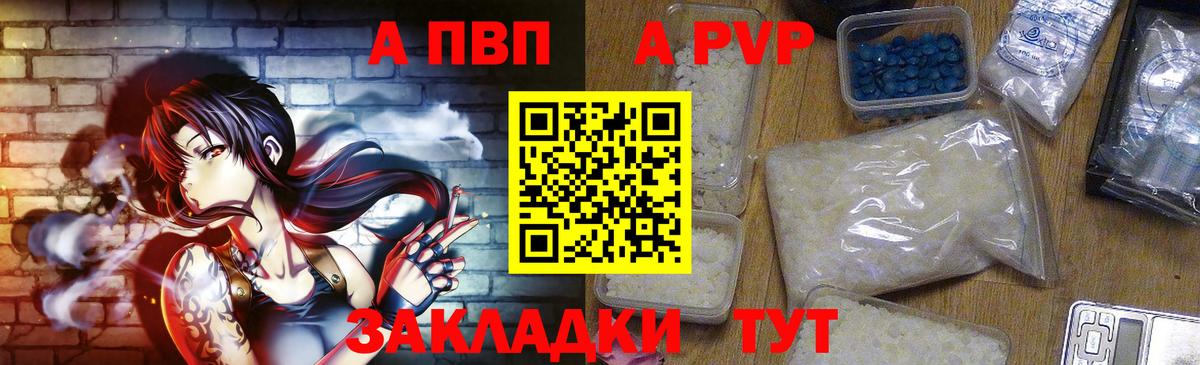 Видное  Alpha-PVP Crystall  Alpha PVP  A PVP СК КРИС  Вход с VPN  даркнет сайт  APVP Соль 