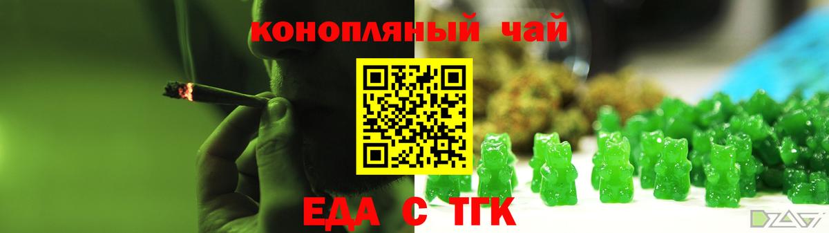 Canna-Cookies марихуана  Вход с VPN  Видное 