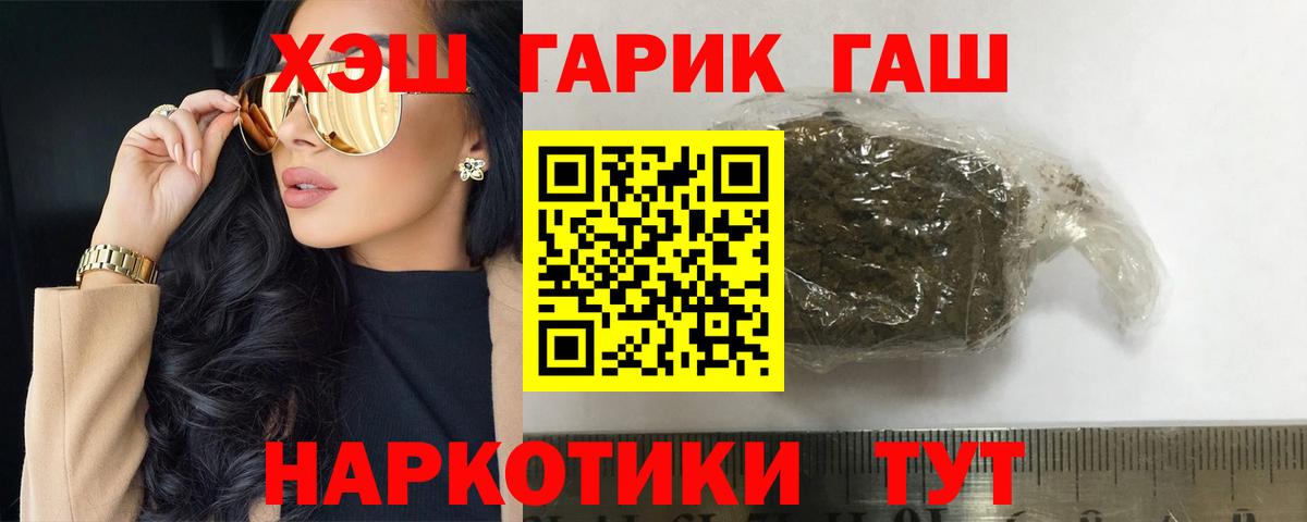 ГАШ Ice-O-Lator  Вход с VPN  Видное  Гашиш Изолятор 