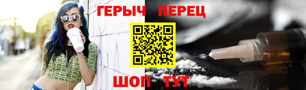 ГЕРОИН белый Видное