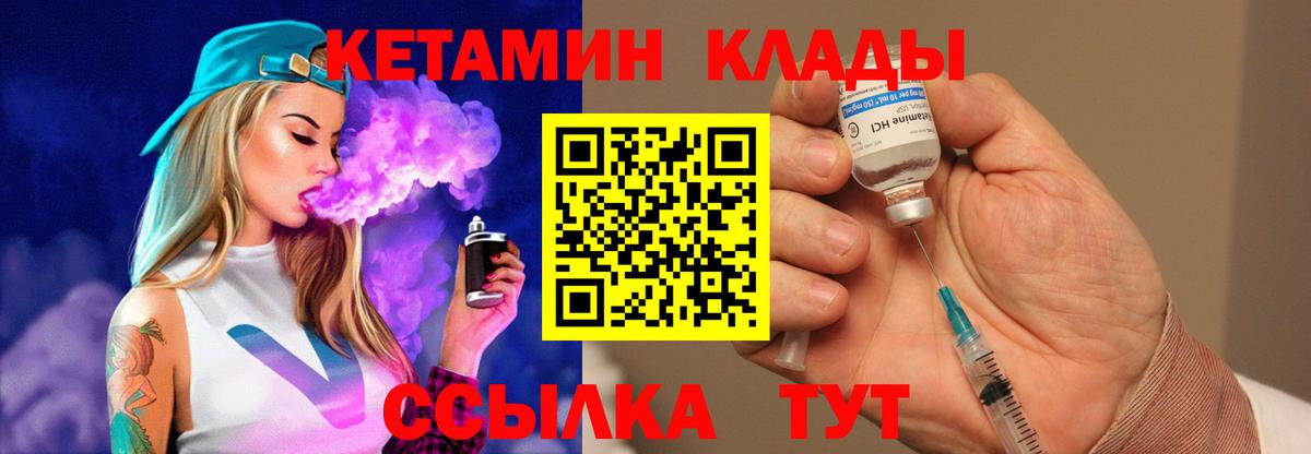 КЕТАМИН ketamine  Вход с VPN  Видное  КЕТАМИН ketamine 