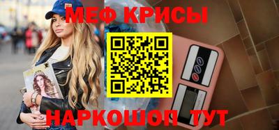 мефедрон Можайск
