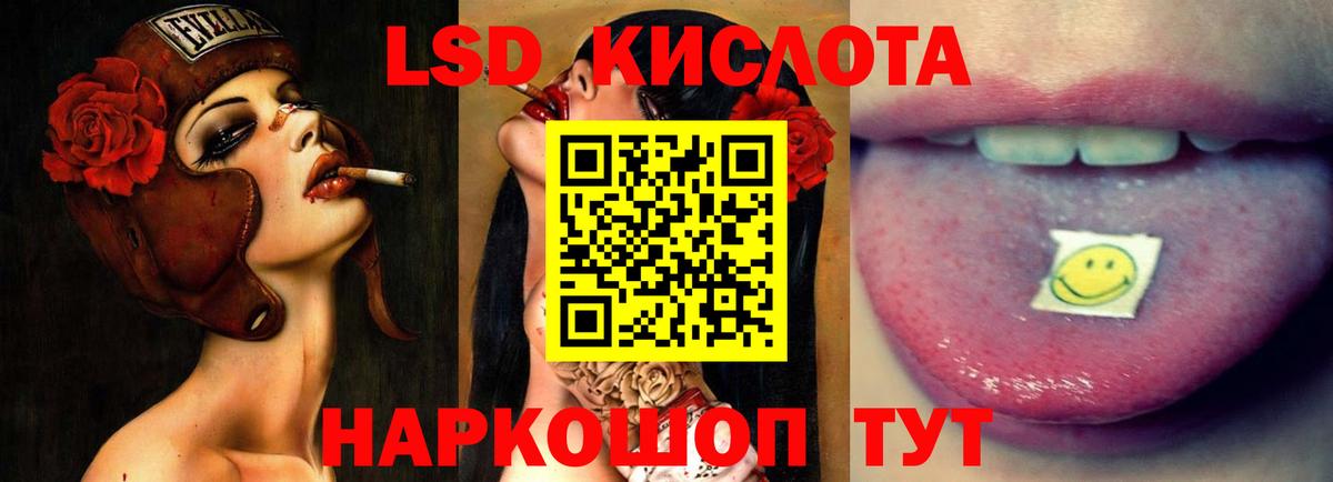 LSD-25 экстази кислота  OMG онион  LSD-25 экстази кислота  Видное  Вход с VPN 