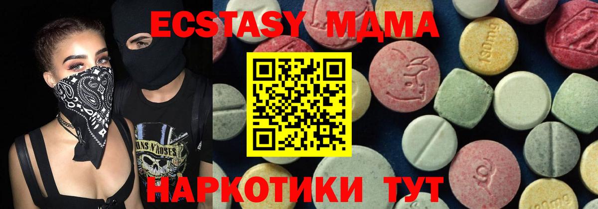 MDMA  MDMA VHQ  Вход с VPN  Видное 