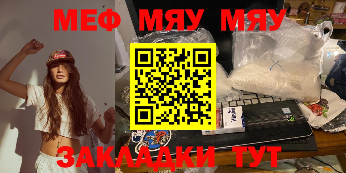 Мефедрон Видное