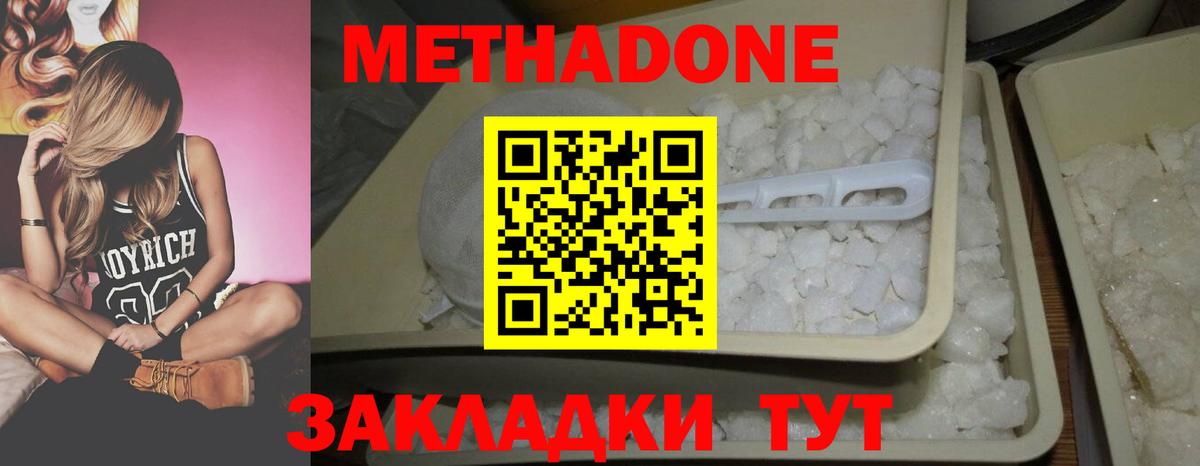 Метадон VHQ Видное