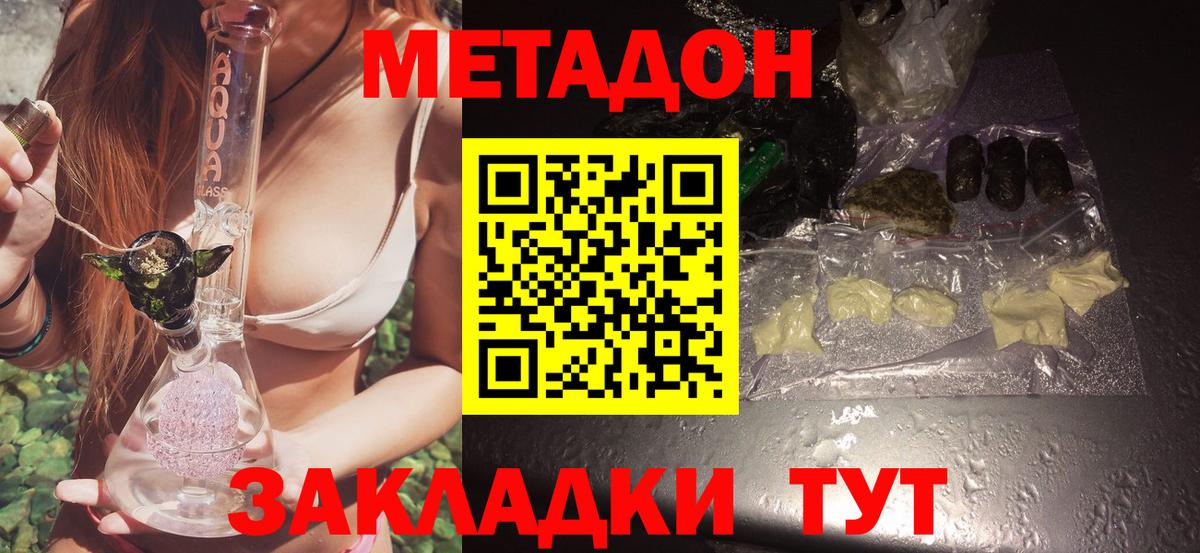 Видное  Метадон methadone  ссылка на мегу ССЫЛКА  Вход с VPN  МЕТАДОН methadone 