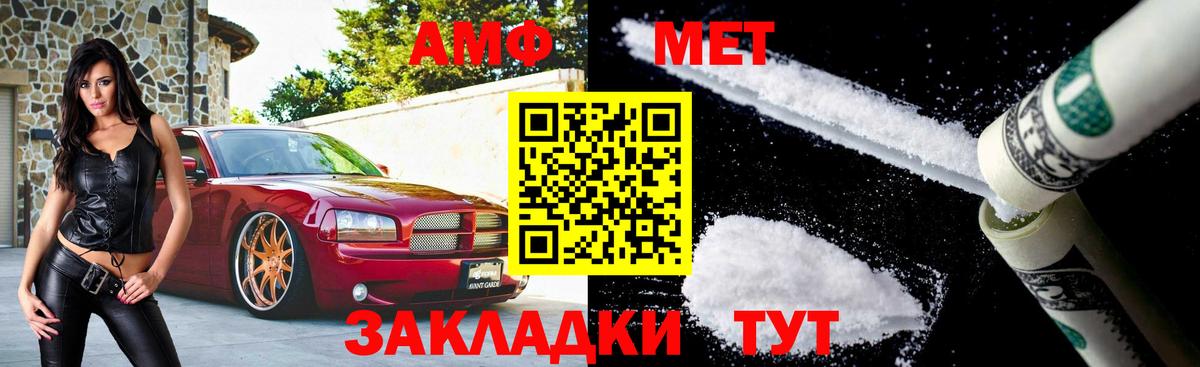 Метамфетамин кристалл  Метамфетамин кристалл  Видное  Вход с VPN 