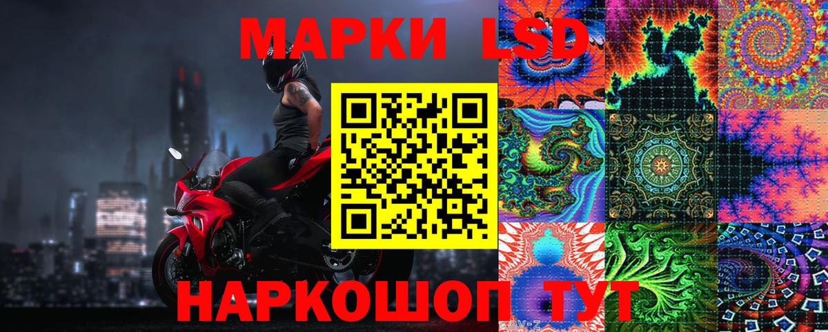 Марки 25I-NBOMe 1500мкг  Вход с VPN  Видное 