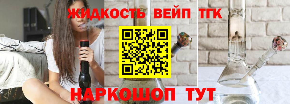 ТГК Wax Видное
