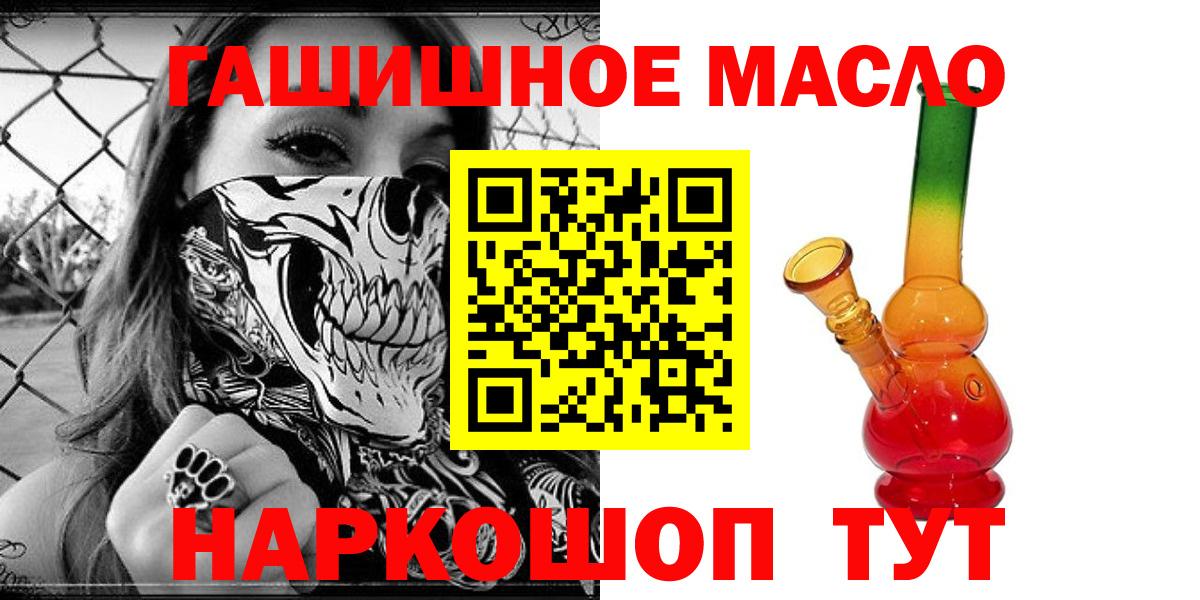 Дистиллят ТГК THC oil  даркнет сайт  Видное  ТГК концентрат  Вход с VPN 