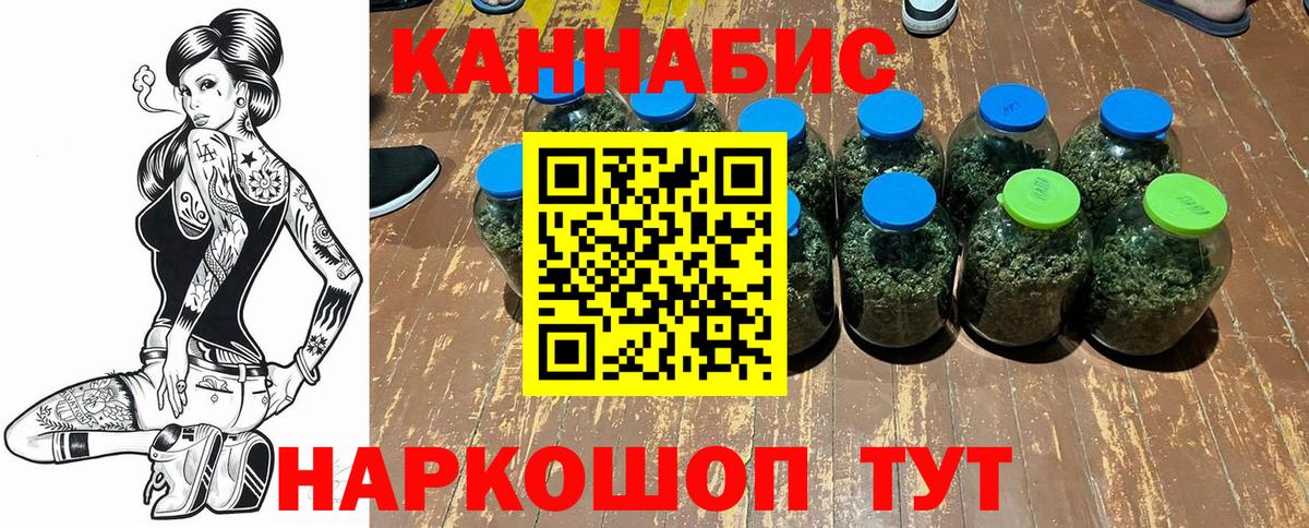 Бошки Шишки план  Канабис планчик  Вход с VPN  Видное  Конопля тримм 